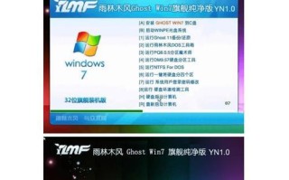 如何在64位Win7系统中安装雨林木风（详细教程及步骤，让您轻松享受独特的桌面体验）