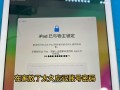 iPad连接电脑显示错误的解决方法（解决iPad连接电脑时出现的显示错误，享受无缝连接体验）