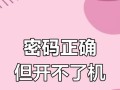 电脑连接错误651和691