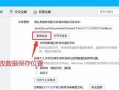 解决Win7电脑C盘满了的问题（清理C盘垃圾文件，释放存储空间）