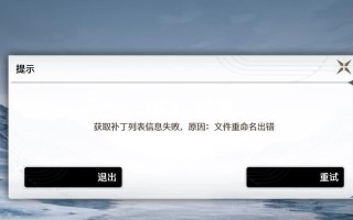 苹果电脑终端代码错误的解决方法（遇到终端代码错误怎么办？苹果电脑用户必看！）