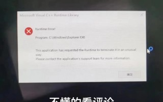 解决电脑出现explorer错误的方法（如何应对explorer错误及提高电脑性能）