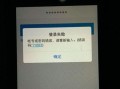 电脑QQ遇到错误的解决方法（排查问题源头，修复错误，保证正常使用）