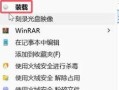 使用U盘和硬盘安装系统的完整教程（轻松安装系统）