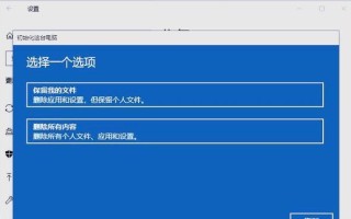 电脑恢复厂家设置教程（一键恢复，轻松解决电脑问题）