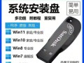 使用U盘启动制作苹果Win7系统的方法（U盘启动制作教程，轻松安装苹果Win7系统）