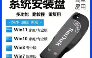 使用U盘启动制作苹果Win7系统的方法（U盘启动制作教程，轻松安装苹果Win7系统）