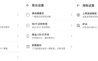 如何通过路由器提速设置来优化网络体验（掌握关键设置技巧，轻松提升网络速度）