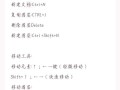 掌握PS填充功能，轻松使用快捷键Ctrl+什么（提高效率、节省时间的关键快捷键Ctrl+什么）