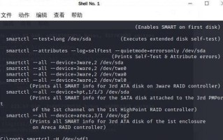 磁盘坏道隔离教程（教你一步步应对硬盘坏道，保护你的数据安全）