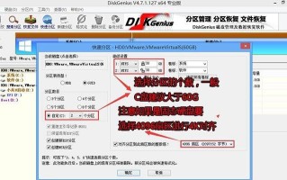 固态4k分区教程