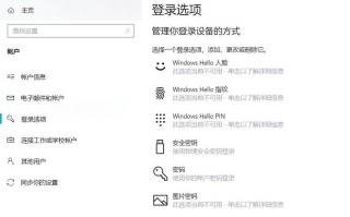 U盘破解密码教程（利用U盘轻松破解各种密码）