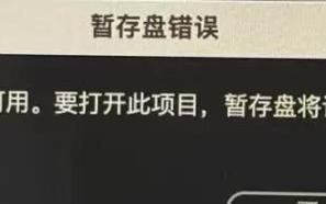 如何解除磁盘写保护？（简单有效的步骤帮助您解决磁盘无法写入的问题）