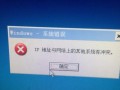 解决电脑每天IP地址错误的问题（避免IP地址错误给网络连接带来的麻烦）