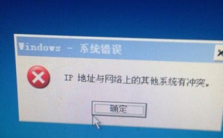 解决电脑每天IP地址错误的问题（避免IP地址错误给网络连接带来的麻烦）