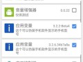 在XP系统上安装安卓系统的完整教程（利用虚拟机在XP系统上运行安卓系统，让电脑也能畅玩手机应用！）