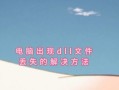 Win10系统修复教程（从磁盘检查到系统还原，助你轻松修复Win10故障）