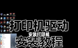 打印机驱动安装故障及解决办法（找不到打印机的原因及解决办法）