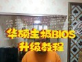 华硕U盘启动（一键启动，轻松安装系统，华硕U盘启动教程）