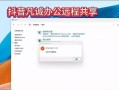 解决电脑显示脚本错误的方法（快速排除常见的脚本错误问题）