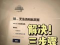 电脑转换保存路径命令错误的解决方法（避免数据丢失，掌握正确的转换保存路径命令）