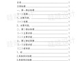 Word更新目录页码的操作方法（简单实用的技巧教程）