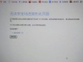 解决电脑IE代理地址错误的方法（有效应对IE代理地址错误，畅享网络体验）