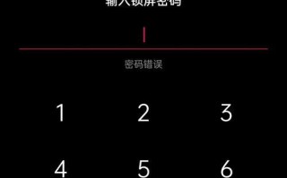 电脑屏幕错误按错锁屏的困扰与解决方法（遇到电脑屏幕按错锁屏，如何解决？）