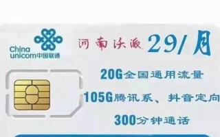 探究联通的米粉卡是否值得购买（功能强大、价格实惠的中国移动联通合作卡）