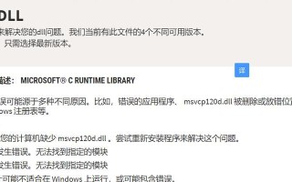 电脑解压出现代码错误的原因及解决方法（解读电脑解压中常见的代码错误及应对策略）