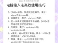 从零开始学电脑打字（轻松掌握快速准确打字技巧）