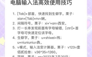 从零开始学电脑打字（轻松掌握快速准确打字技巧）