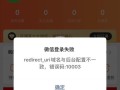 电脑联网后显示域名错误，如何解决？（探究电脑联网后出现域名错误的原因及解决方法）
