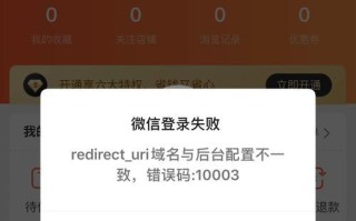 电脑联网后显示域名错误，如何解决？（探究电脑联网后出现域名错误的原因及解决方法）