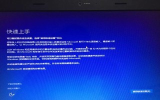 老毛桃win10装机教程（让你的电脑焕发新生的必备指南）