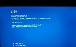 解决电脑Flash安装时的程序错误（如何应对Flash安装过程中的程序错误和故障）