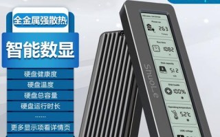 移动硬盘品牌介绍（为什么移动硬盘成为现代人必备的外设工具）