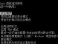 电脑错误更新显卡驱动，应该如何解决？（遇到电脑错误更新显卡驱动时，如何避免系统崩溃？）