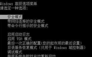 电脑错误更新显卡驱动，应该如何解决？（遇到电脑错误更新显卡驱动时，如何避免系统崩溃？）