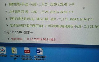 电脑提示未知错误的原因及解决办法（解决电脑未知错误的有效方法）