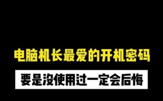 电脑密码错误的常见问题及解决方法（探索密码错误的原因和如何解决）
