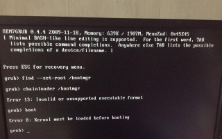 解决Windows7电脑系统错误的有效方法