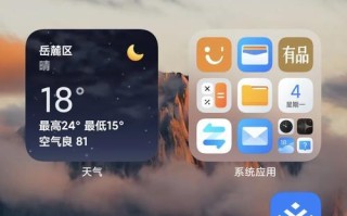 揭秘隐藏桌面图标的神奇软件（探索隐藏桌面图标背后的神奇功能与魅力）