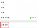 微信电脑版密码错误解决方法（如何应对微信电脑版密码错误问题，保护个人信息安全）