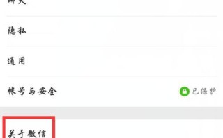 微信电脑版密码错误解决方法（如何应对微信电脑版密码错误问题，保护个人信息安全）