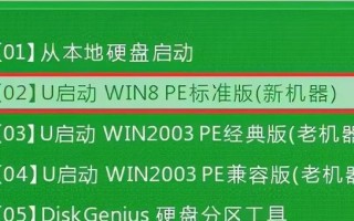 以电脑做系统步骤U盘教程（一步步教你如何使用U盘制作系统安装盘）