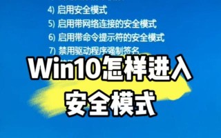 电脑安全模式错误代码解析（排查常见问题和解决方法，保障电脑安全）