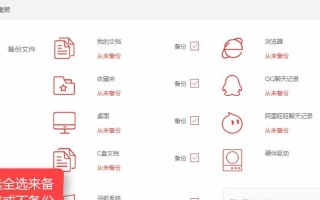 通用Win7装机教程（详细步骤帮你顺利完成Win7装机，从无到有的全过程）