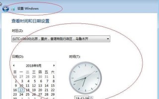 iOS如何安装Windows7系统（一步步教你在iOS设备上安装Windows7系统）