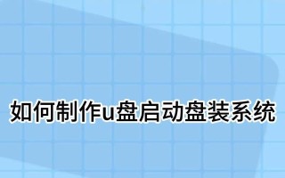 台式电脑光盘安装系统教程（详细步骤带你轻松安装系统）